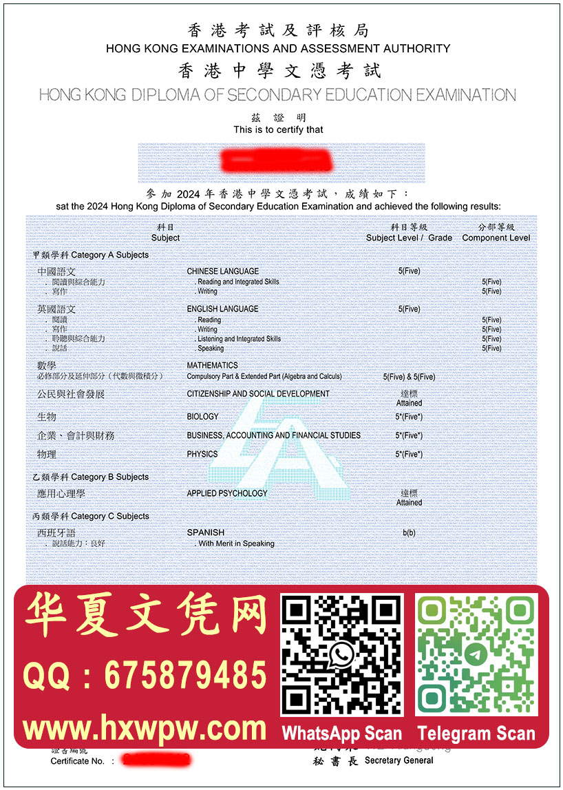 2024年香港DSE成绩单Hong Kong Diploma Of Secondary Education Examination ...