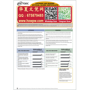 2024年托業考試成績單範本|定製新版TOEIC成績單|購買中國大陸TOEIC考試成績單|辦理2024年托業考試成績單|仿製2024年多益考試成績單|2024 TEST OF ENGLISH FOR INTERNATIONAL COMMUNICATION 